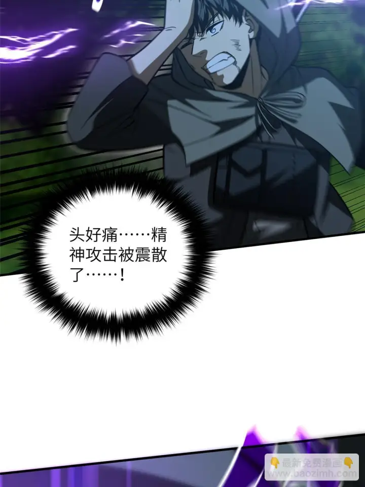 《全球高武》189 统领级强者图62