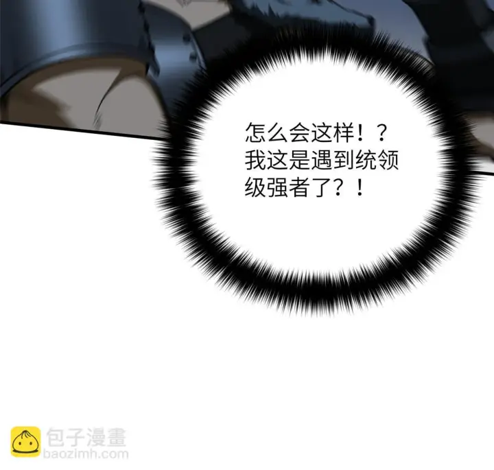 《全球高武》189 统领级强者图66