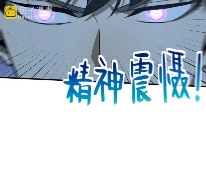 《全球高武》190 一言不合图11