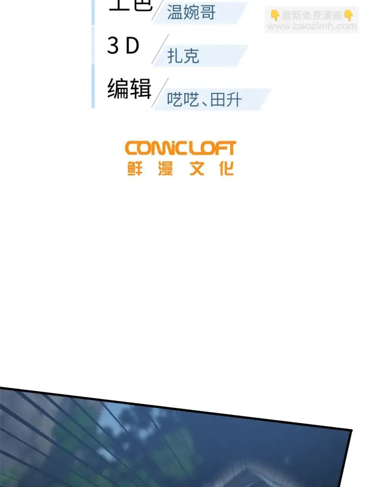 《全球高武》190 一言不合图2