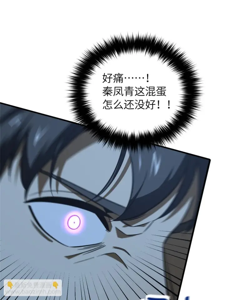 《全球高武》190 一言不合图26