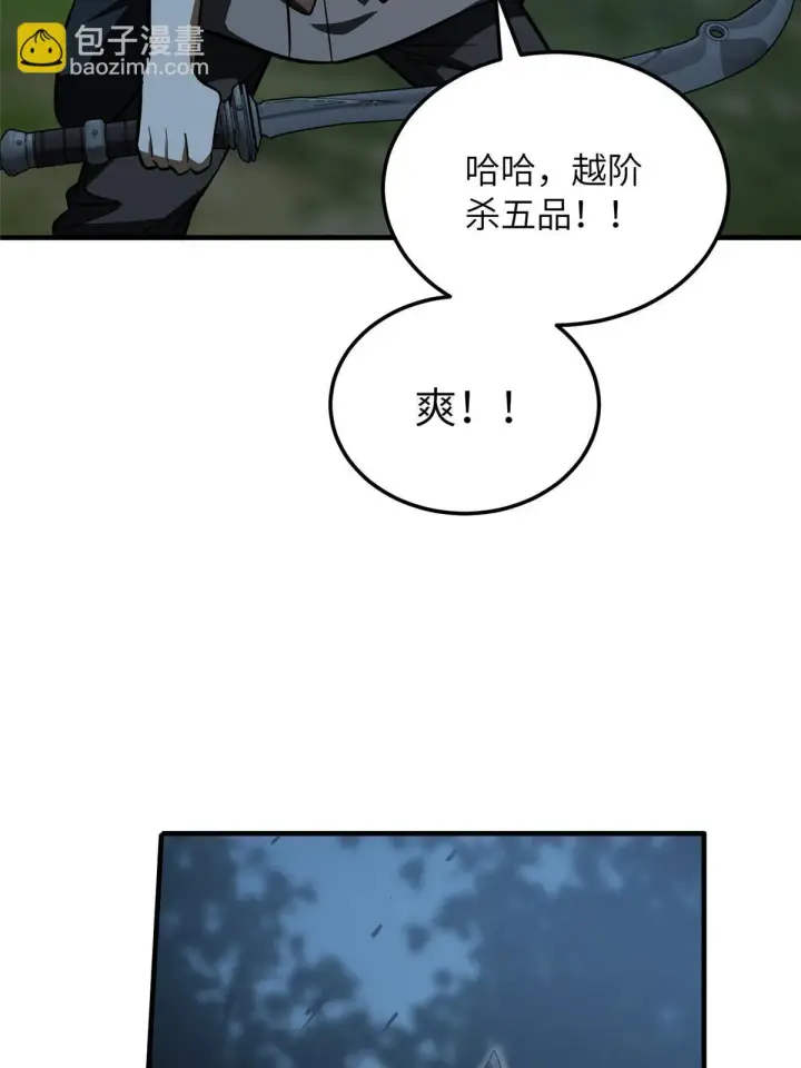 《全球高武》190 一言不合图37