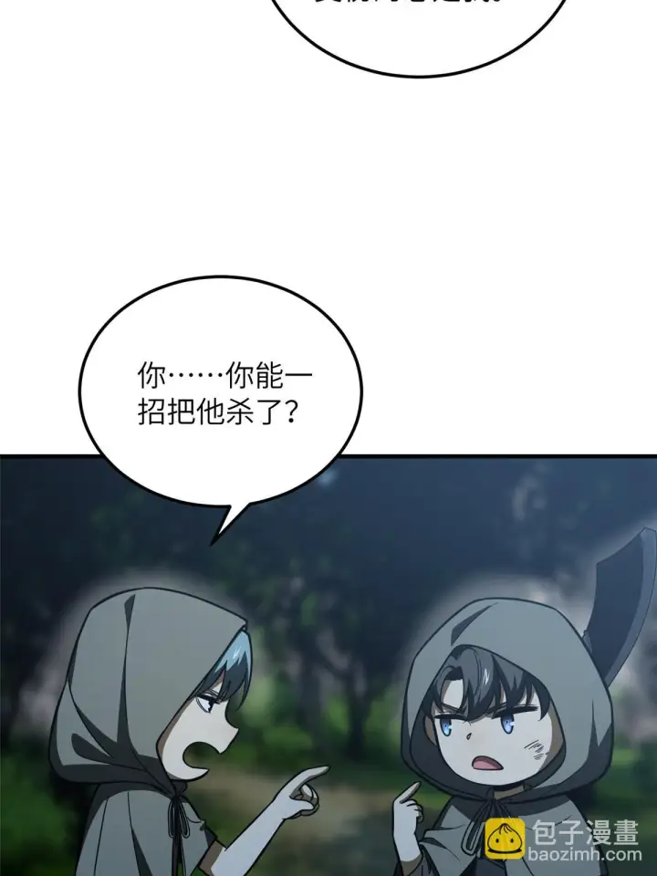 《全球高武》190 一言不合图42