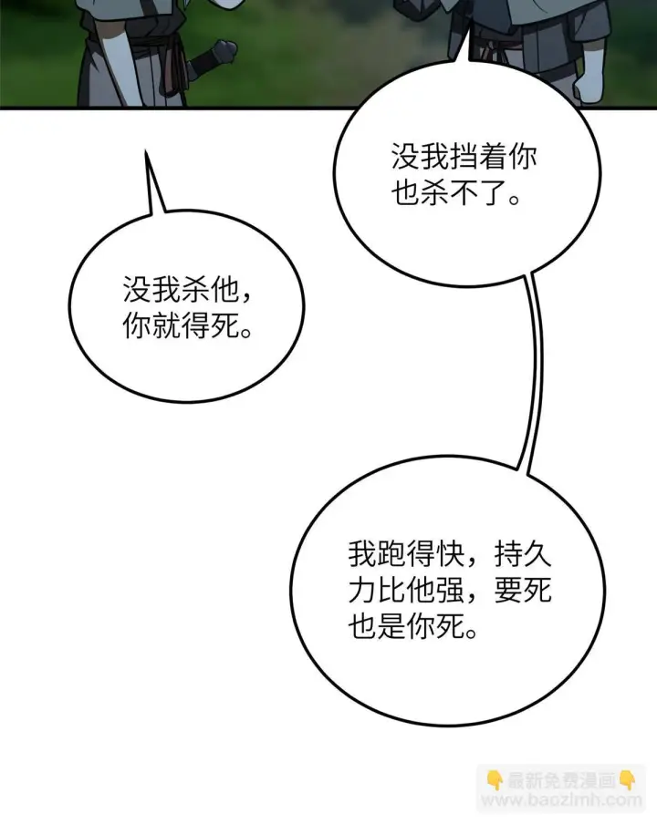 《全球高武》190 一言不合图43