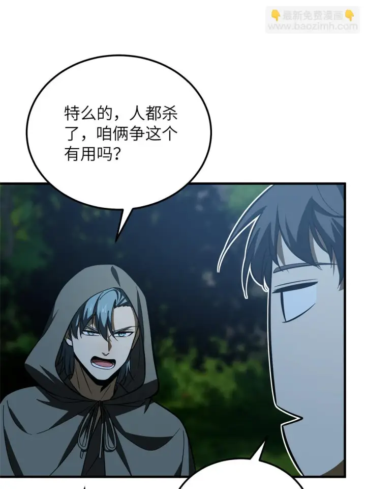 《全球高武》190 一言不合图44