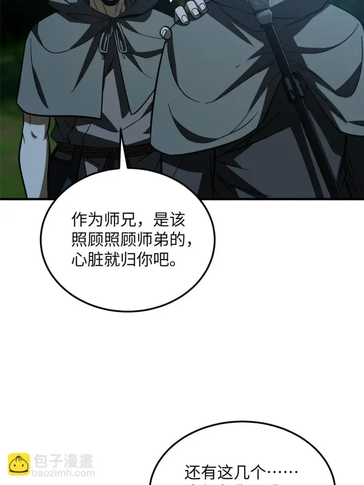 《全球高武》190 一言不合图46