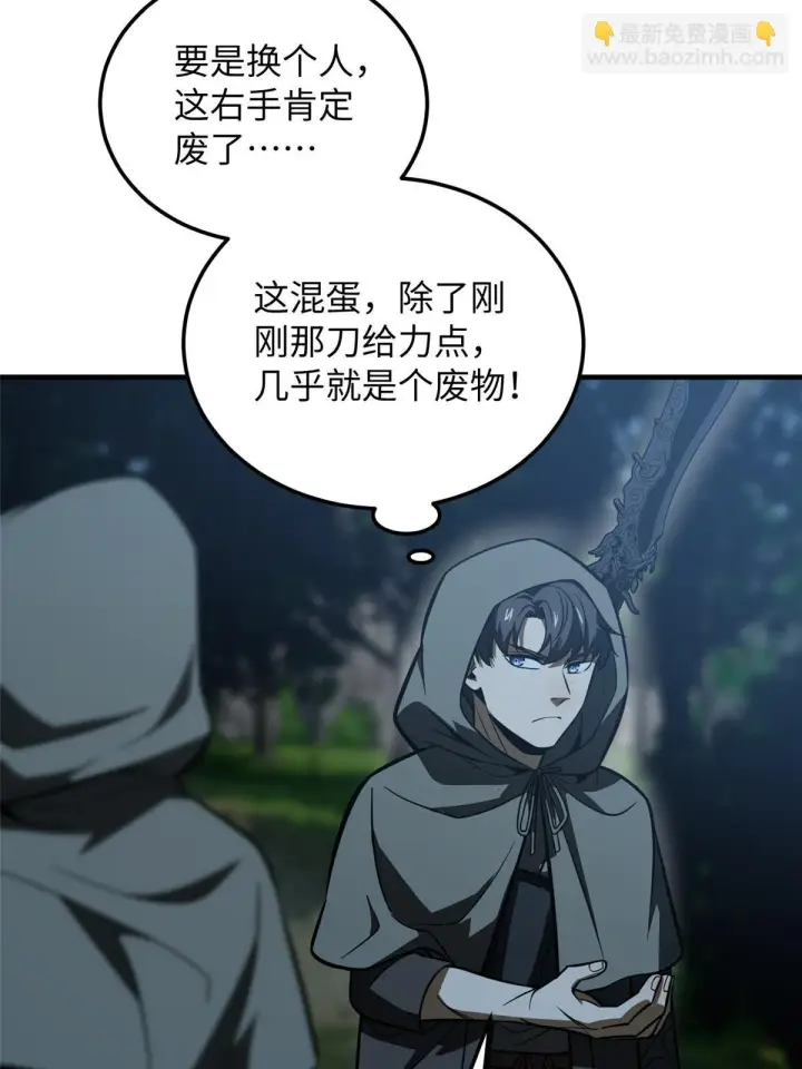 《全球高武》190 一言不合图49