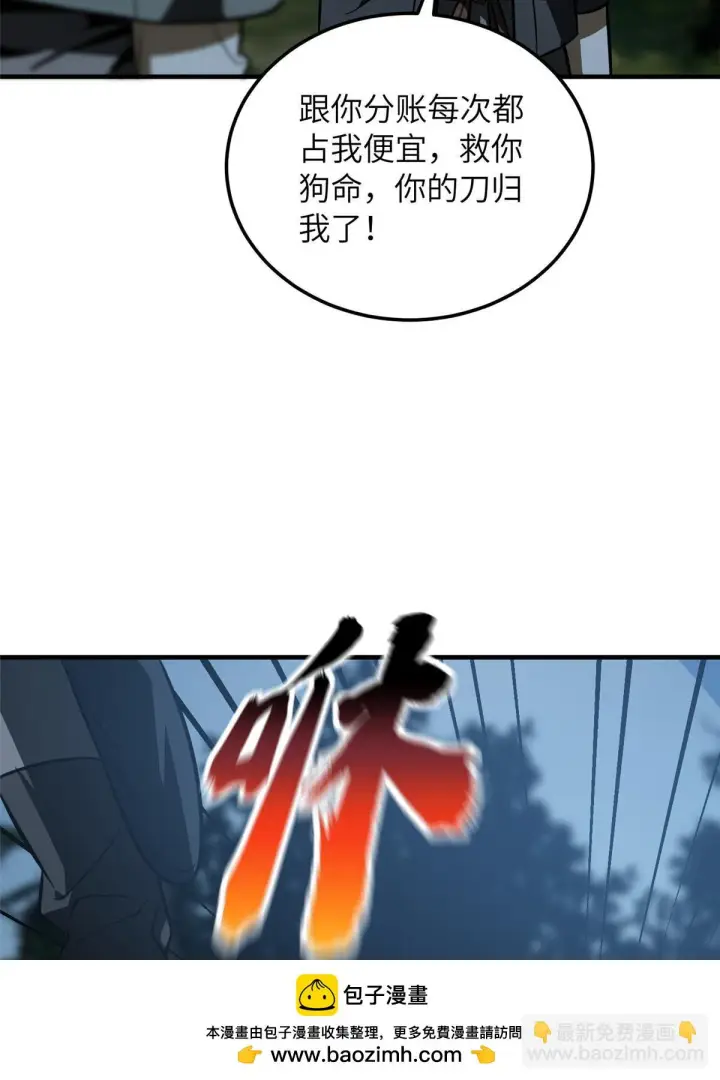 《全球高武》190 一言不合图50