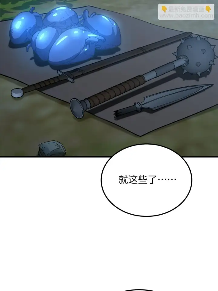 《全球高武》190 一言不合图64