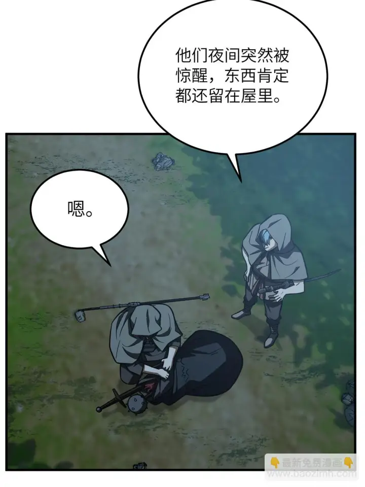 《全球高武》190 一言不合图65
