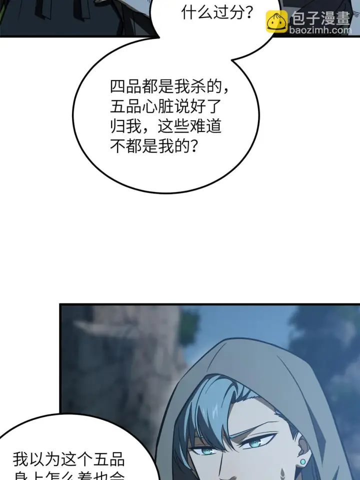 《全球高武》190 一言不合图68