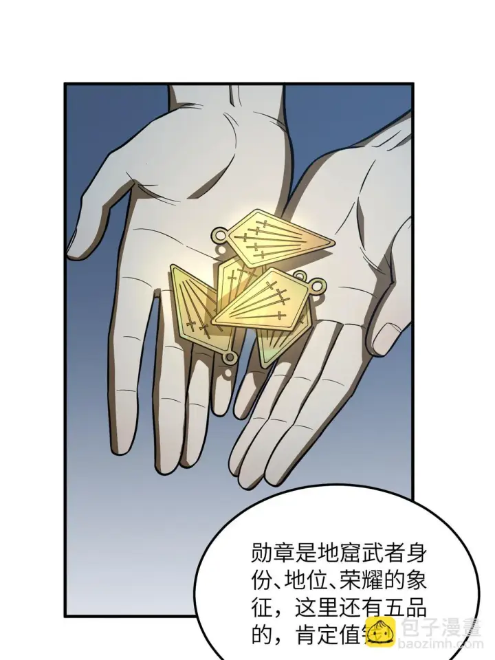 《全球高武》190 一言不合图70
