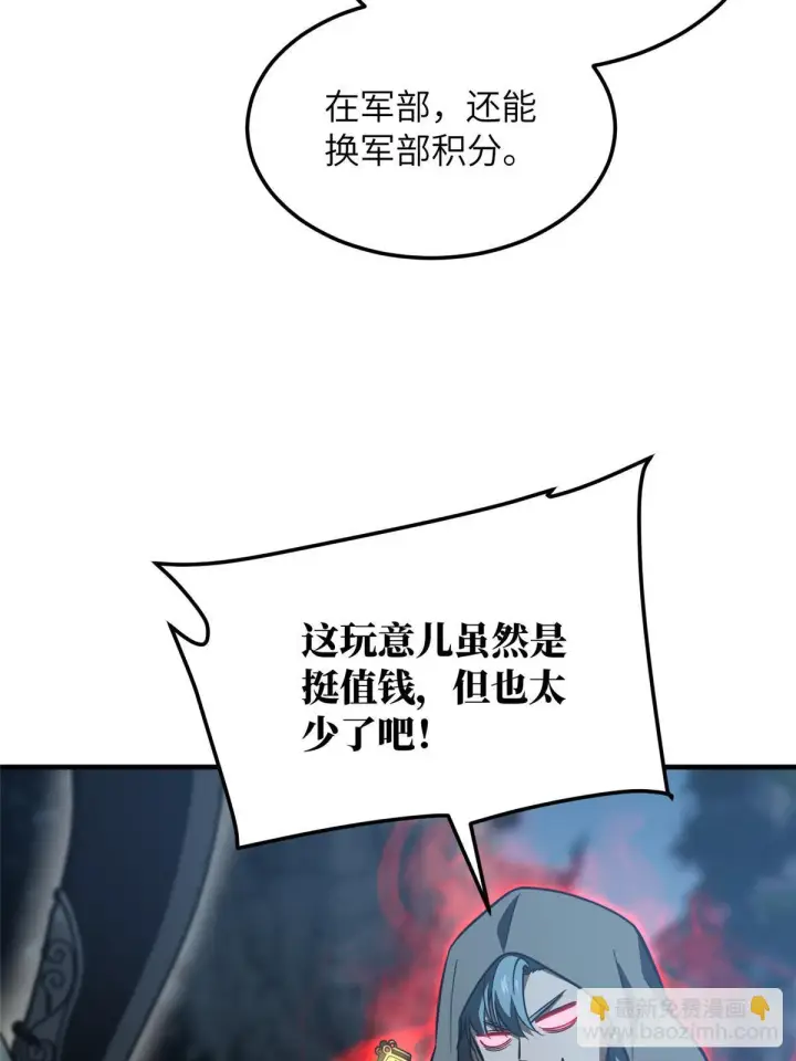《全球高武》190 一言不合图71