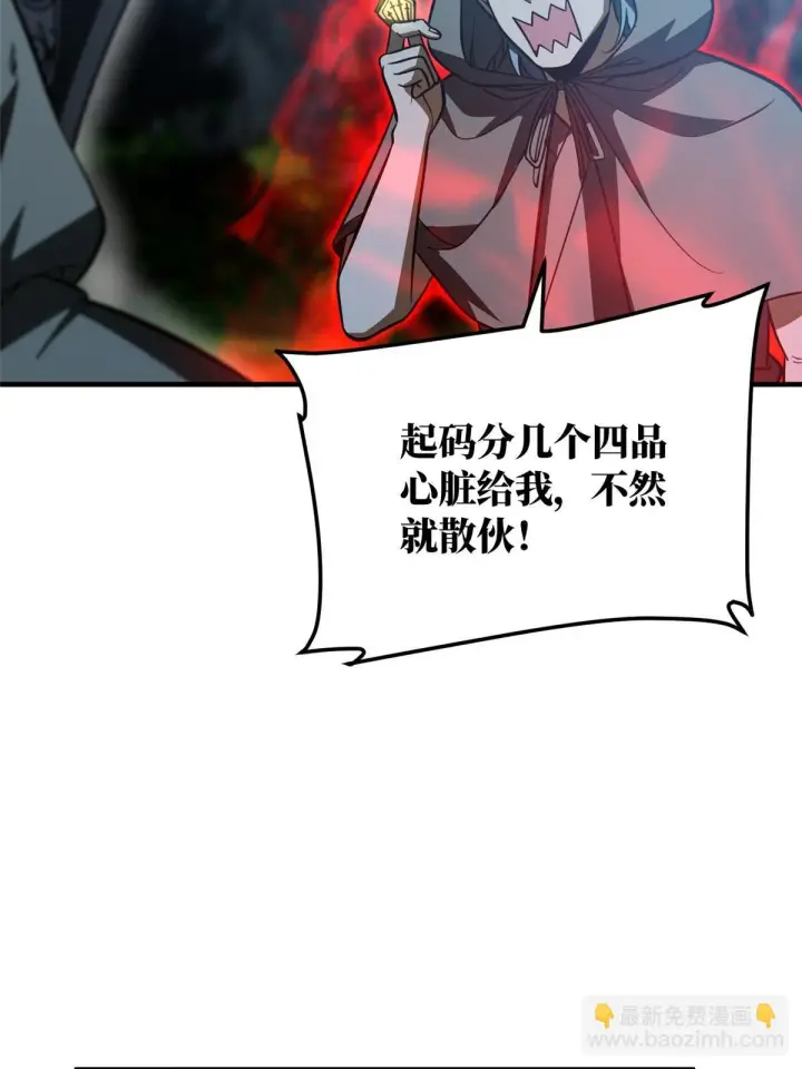 《全球高武》190 一言不合图72