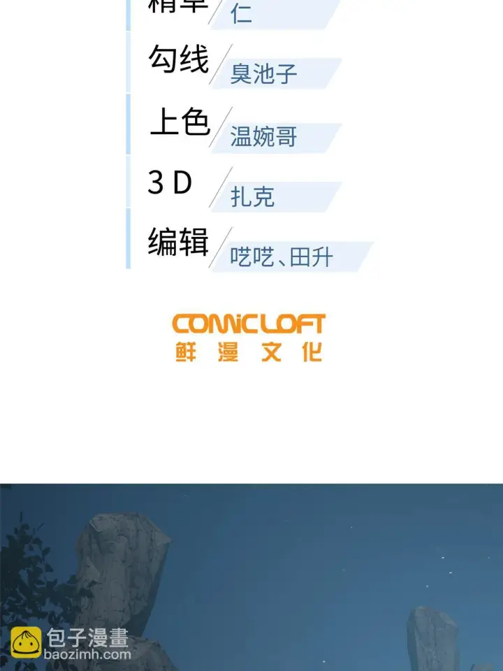 《全球高武》191 套路图14