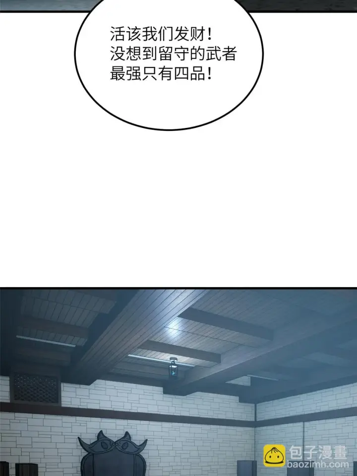 《全球高武》191 套路图19