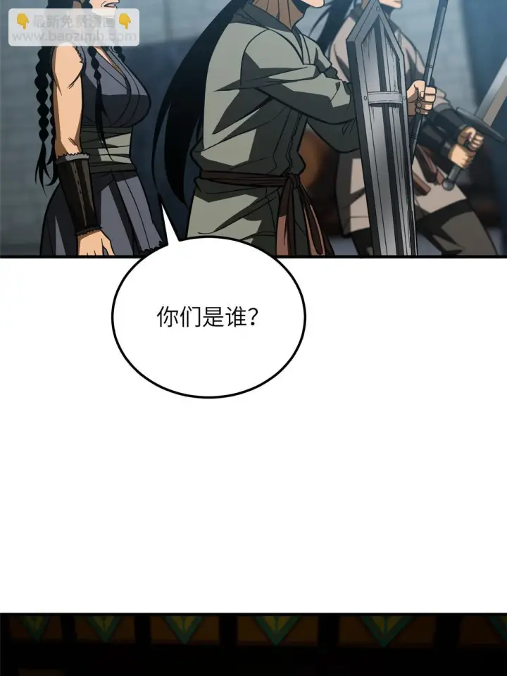 《全球高武》191 套路图21