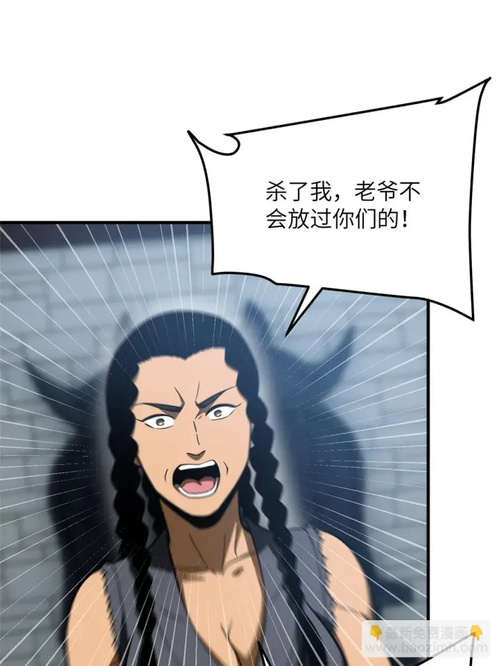 《全球高武》191 套路图23