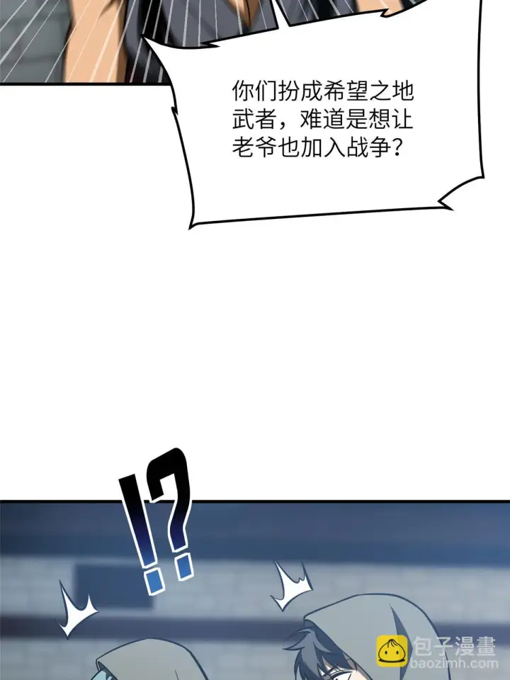 《全球高武》191 套路图24