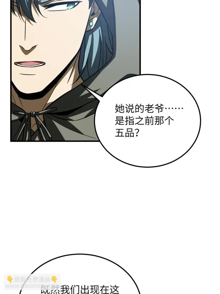 《全球高武》191 套路图26
