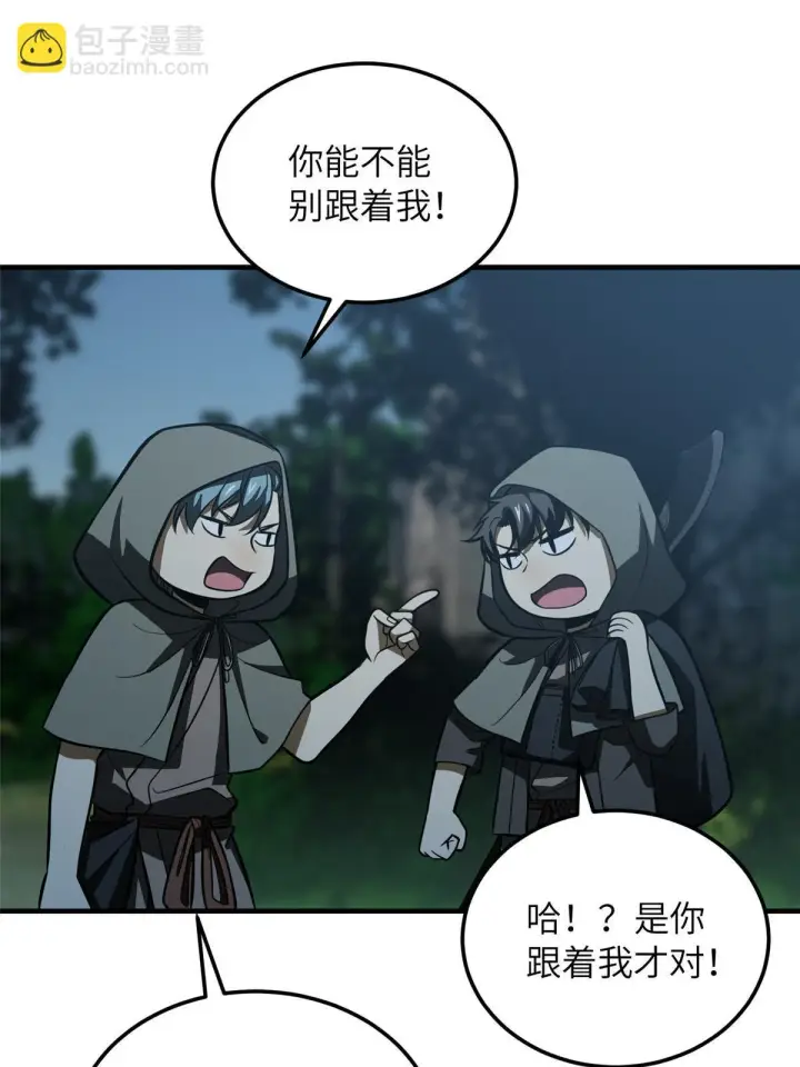 《全球高武》191 套路图3