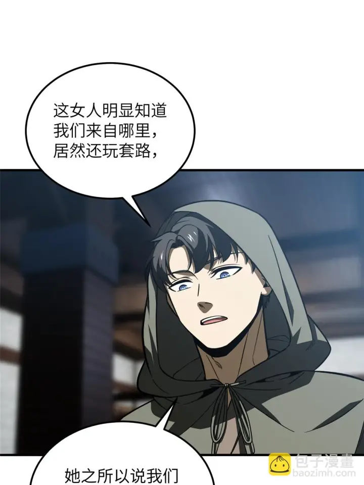《全球高武》191 套路图38