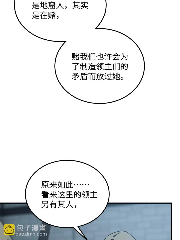 《全球高武》191 套路图39