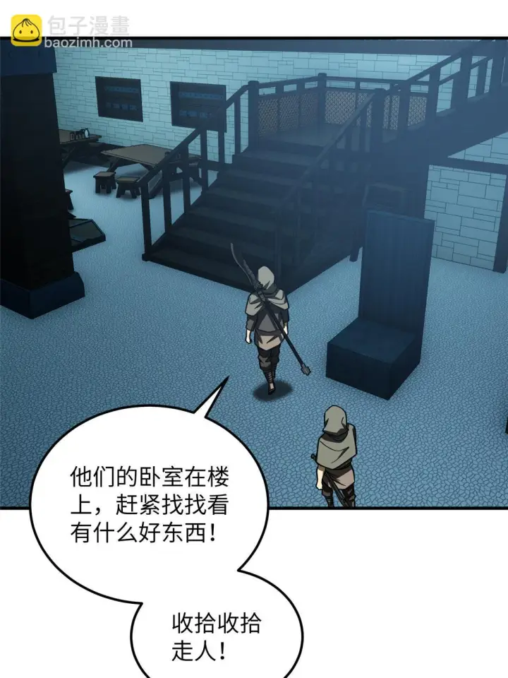 《全球高武》191 套路图41