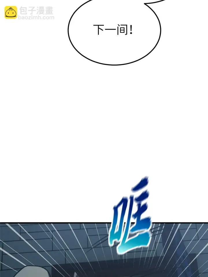 《全球高武》191 套路图48