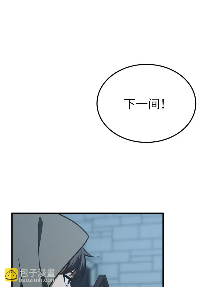 《全球高武》191 套路图54