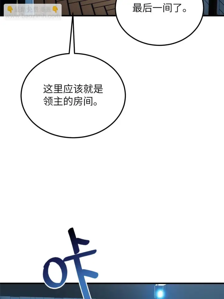 《全球高武》191 套路图57