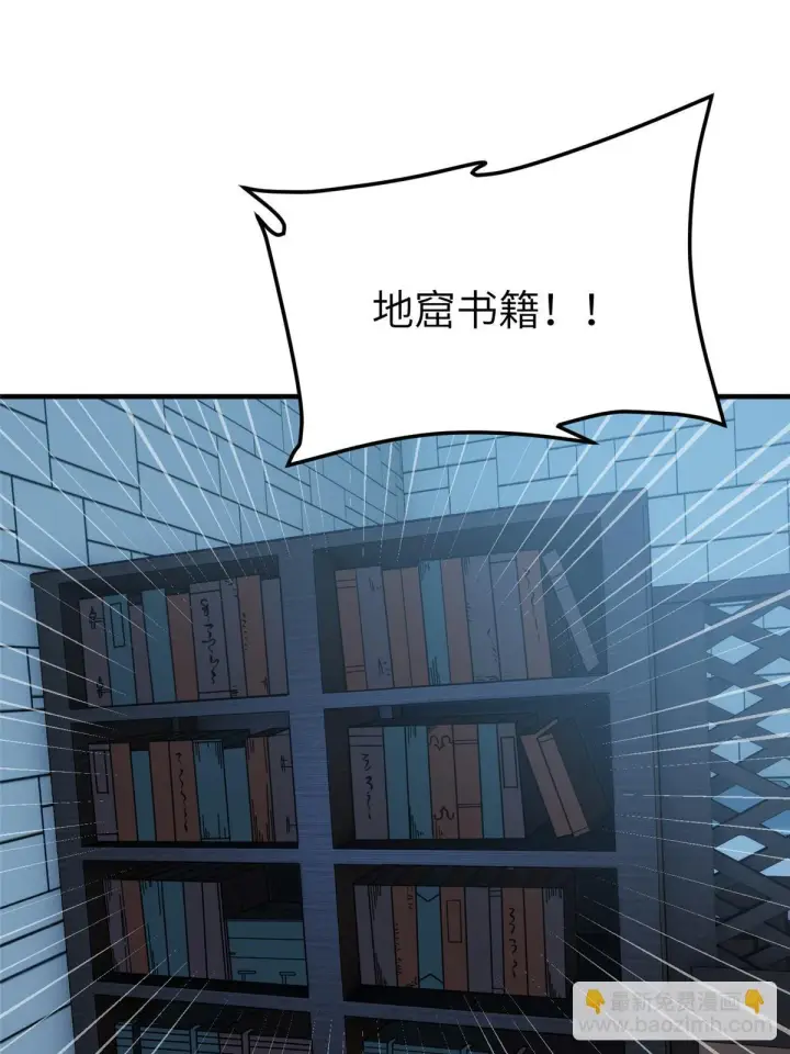 《全球高武》191 套路图59