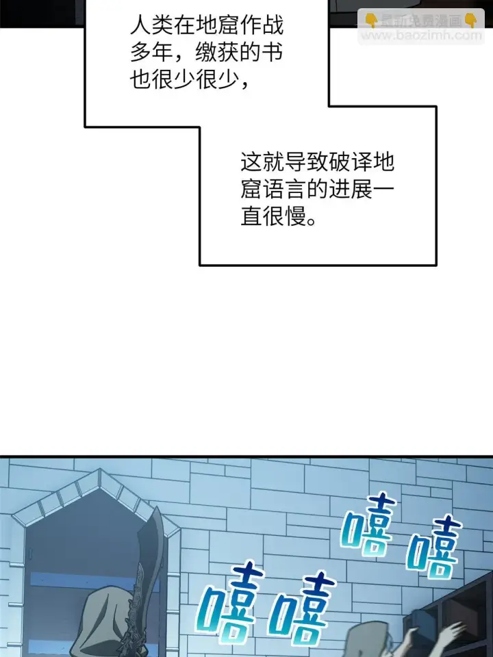 《全球高武》191 套路图63