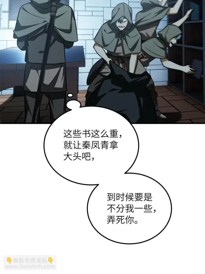 《全球高武》191 套路图64