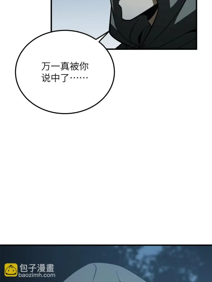《全球高武》191 套路图9