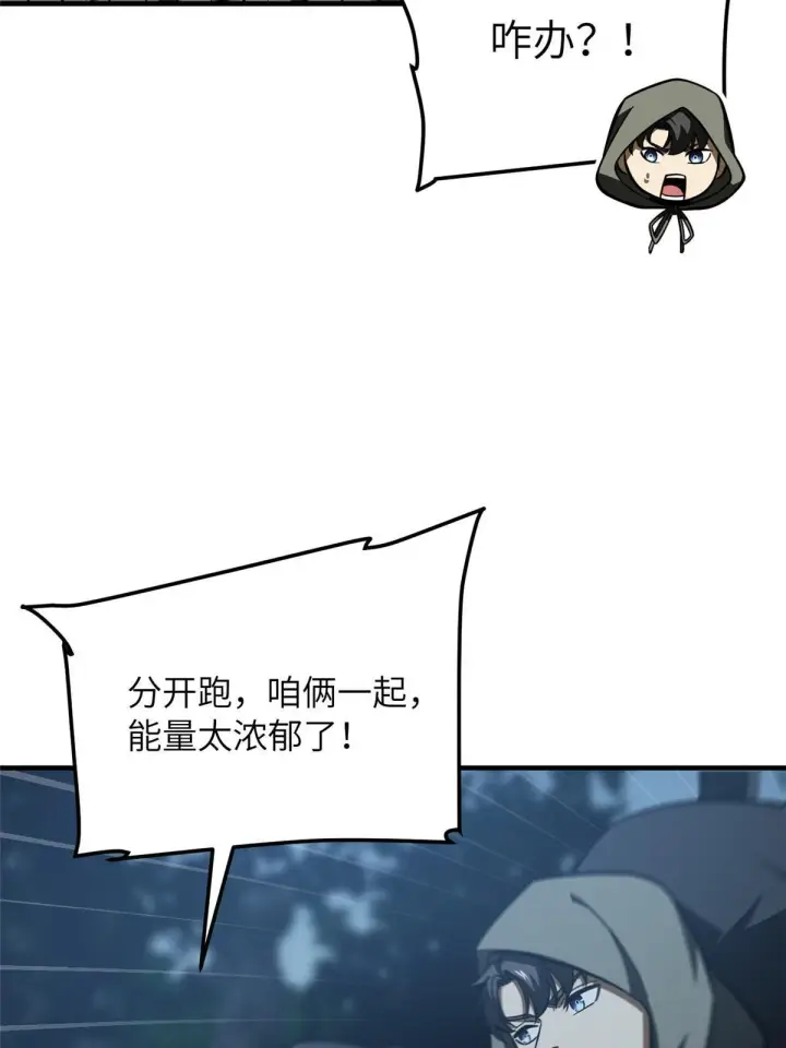 《全球高武》192 绕路图13
