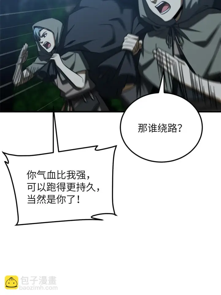 《全球高武》192 绕路图14