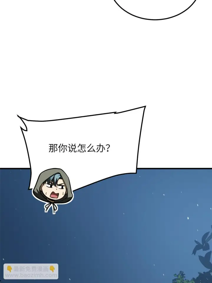 《全球高武》192 绕路图16