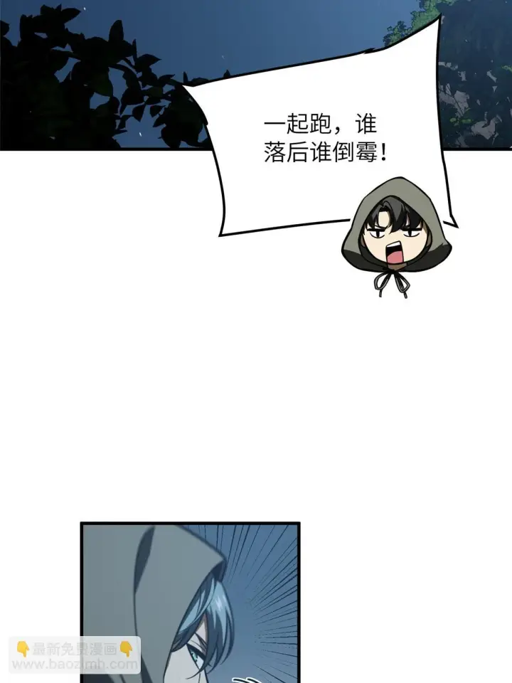 《全球高武》192 绕路图17