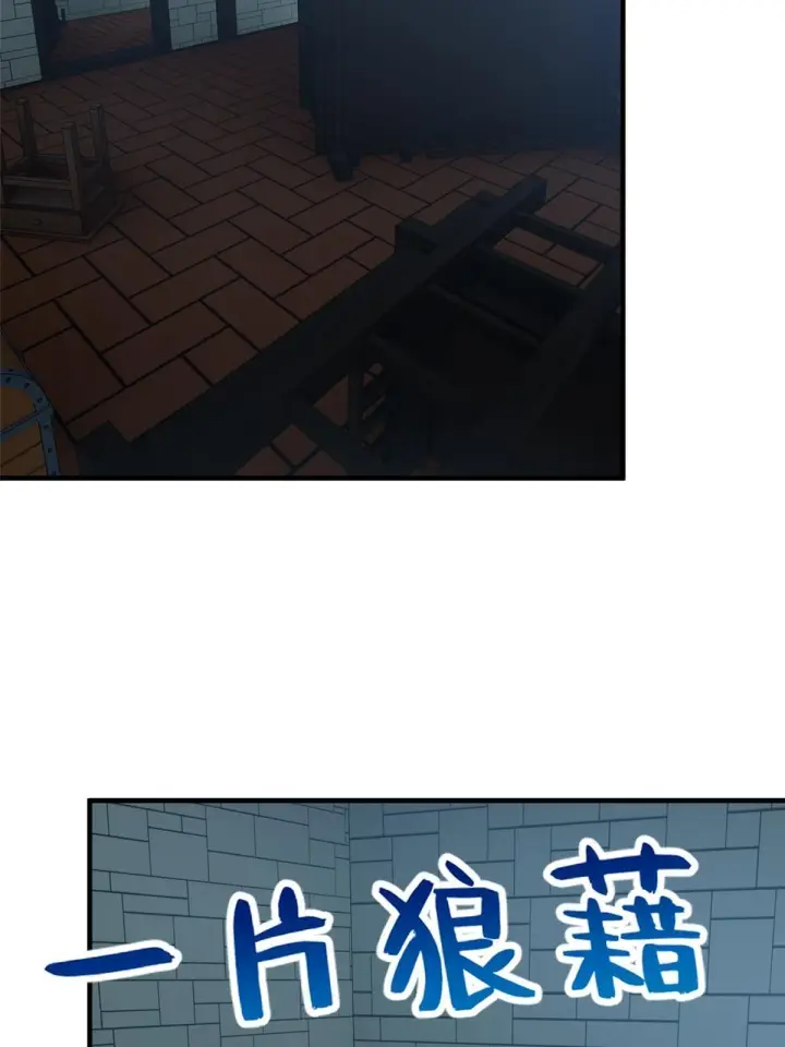 《全球高武》192 绕路图2