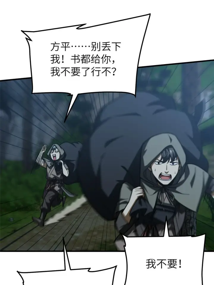 《全球高武》192 绕路图20
