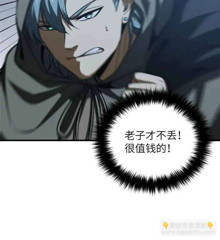 《全球高武》192 绕路图22