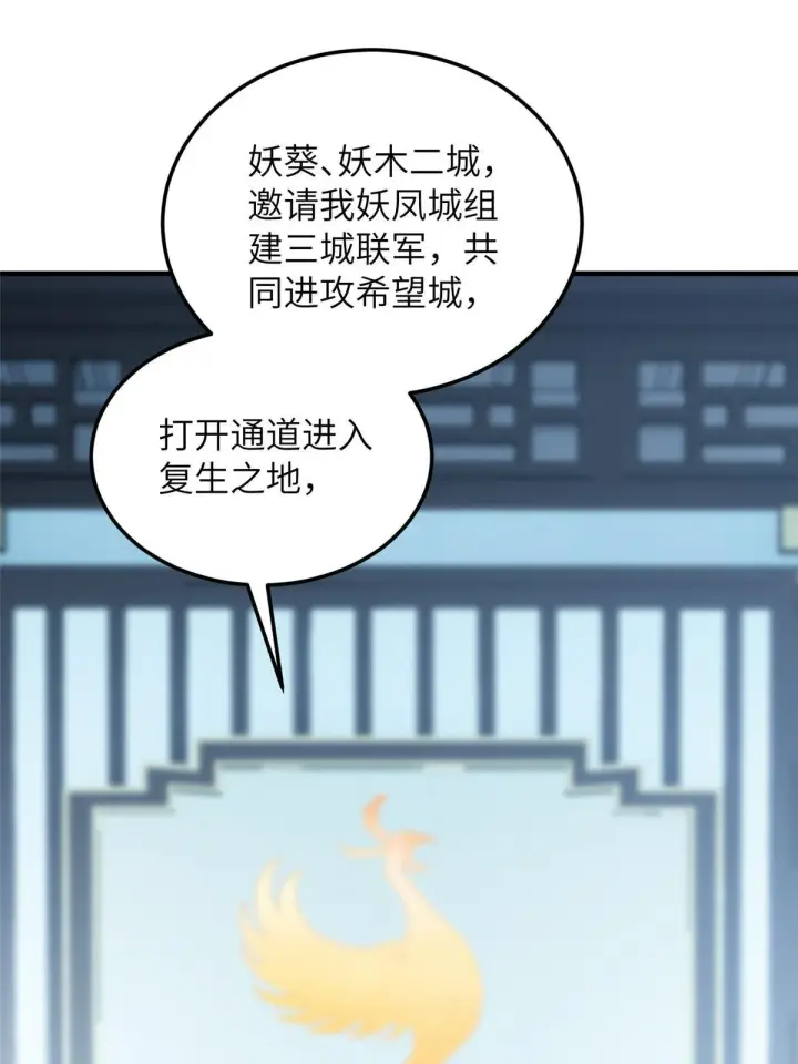 《全球高武》192 绕路图26