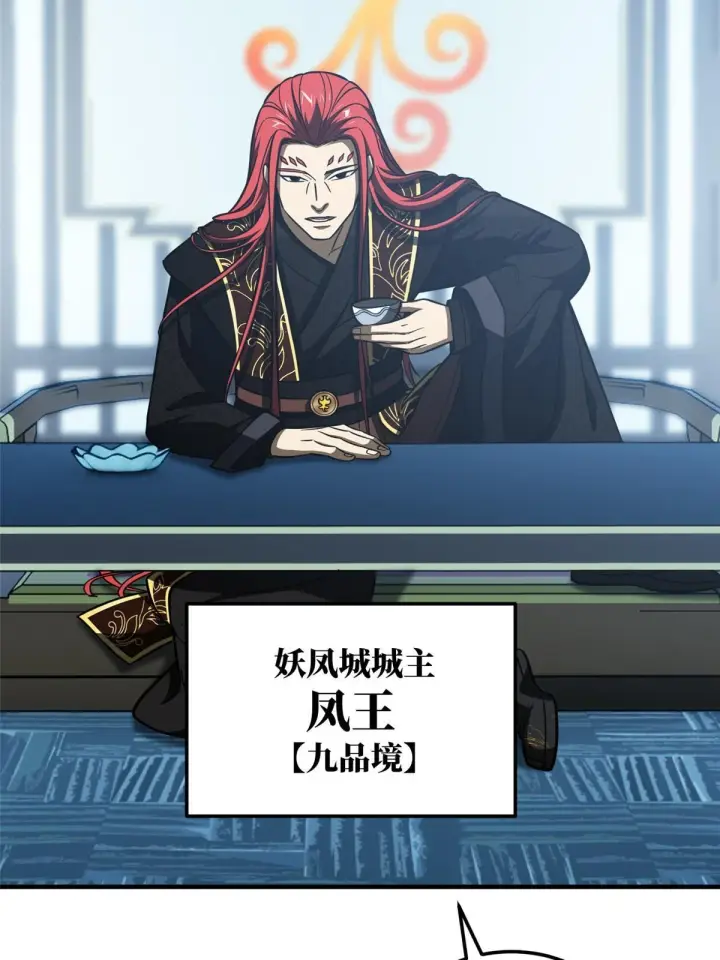 《全球高武》192 绕路图27