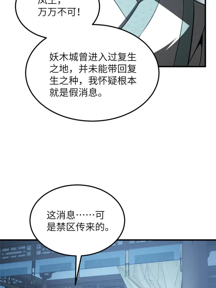 《全球高武》192 绕路图29