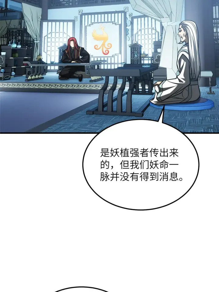 《全球高武》192 绕路图30
