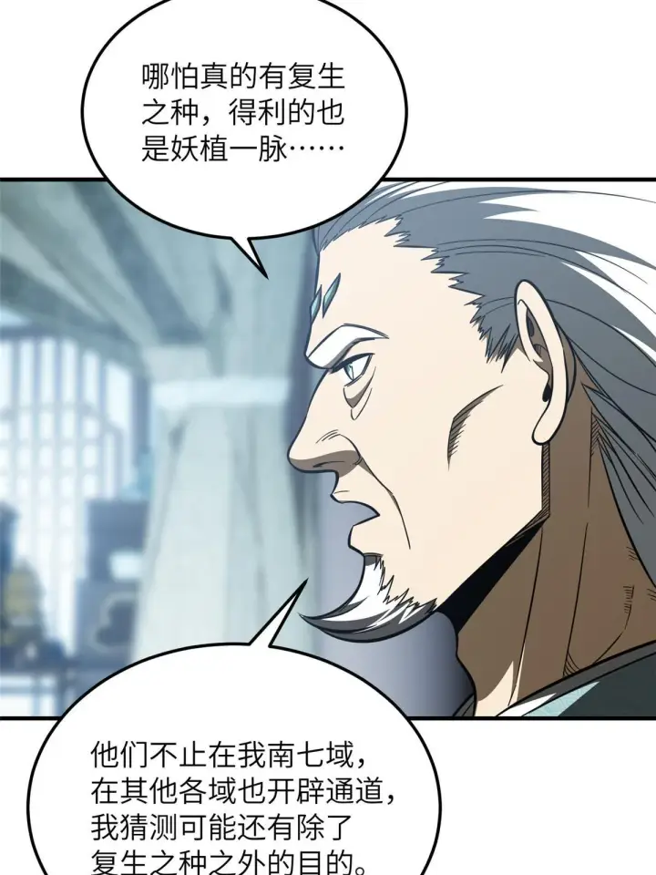 《全球高武》192 绕路图31