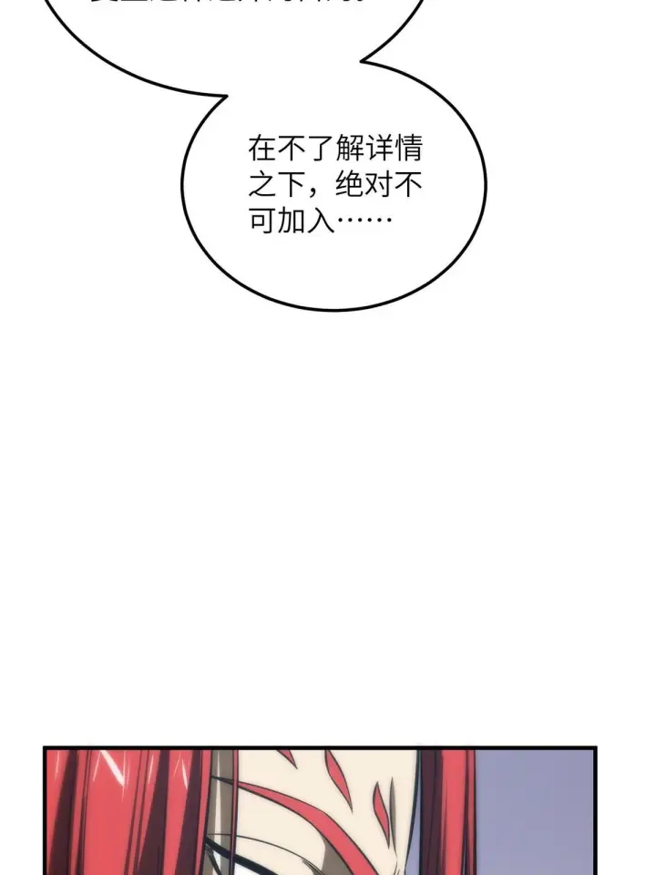 《全球高武》192 绕路图32