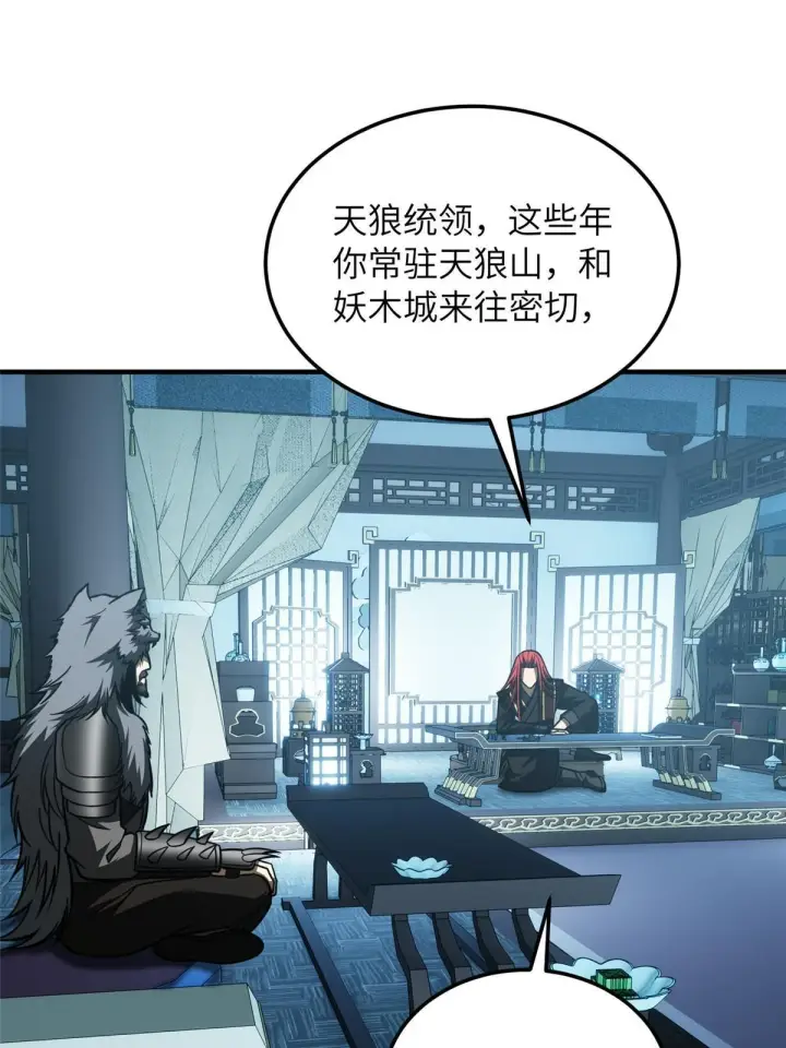 《全球高武》192 绕路图34