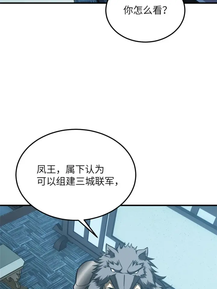 《全球高武》192 绕路图35